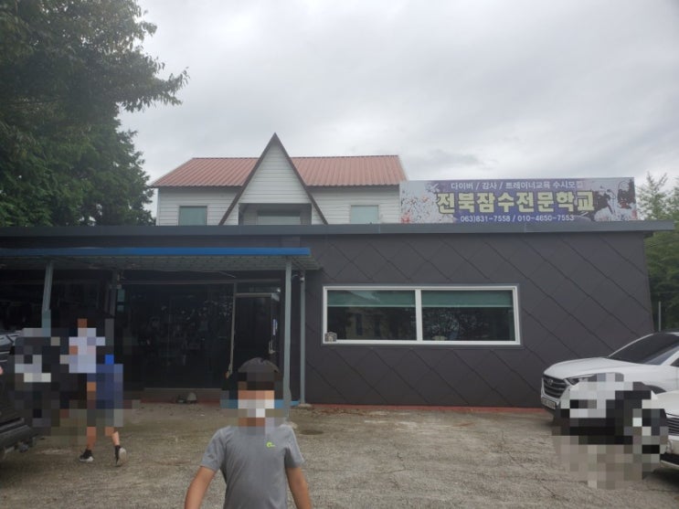  전북 잠수 전문학교 프리다이빙 강습 (feat 초등학생)
