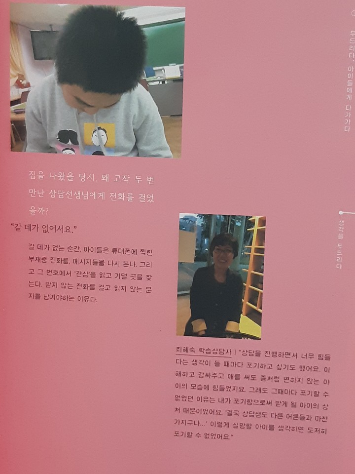  〔인터뷰〕 한국교육과정평가원-우수사례집 소개  (우수 학습상담사)