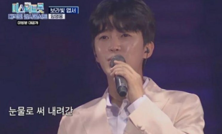 '미스터 트롯 대국민 감사콘서트' 미방송 이 풀버전으로 공개 '미스터 트롯 대국민 감사콘서트' 미방송 이 풀버전으로 공개