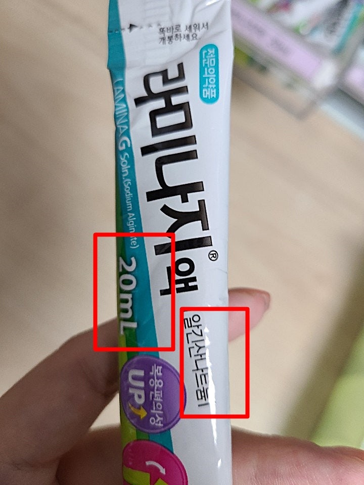 라미나지액 병동에서 흔히 볼 수 있는 약 : 네이버 블로그
