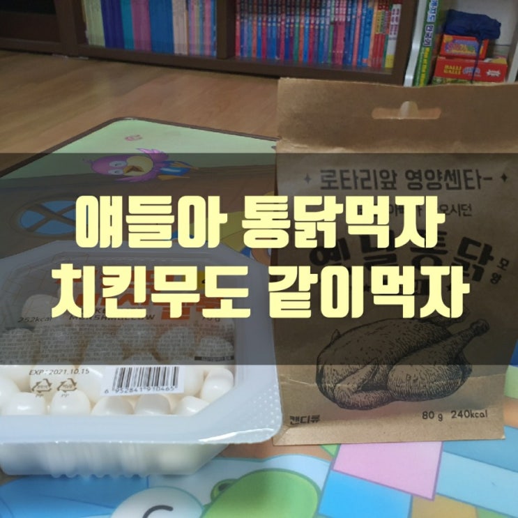  옛날통닭 사기극 (1인1닭??)