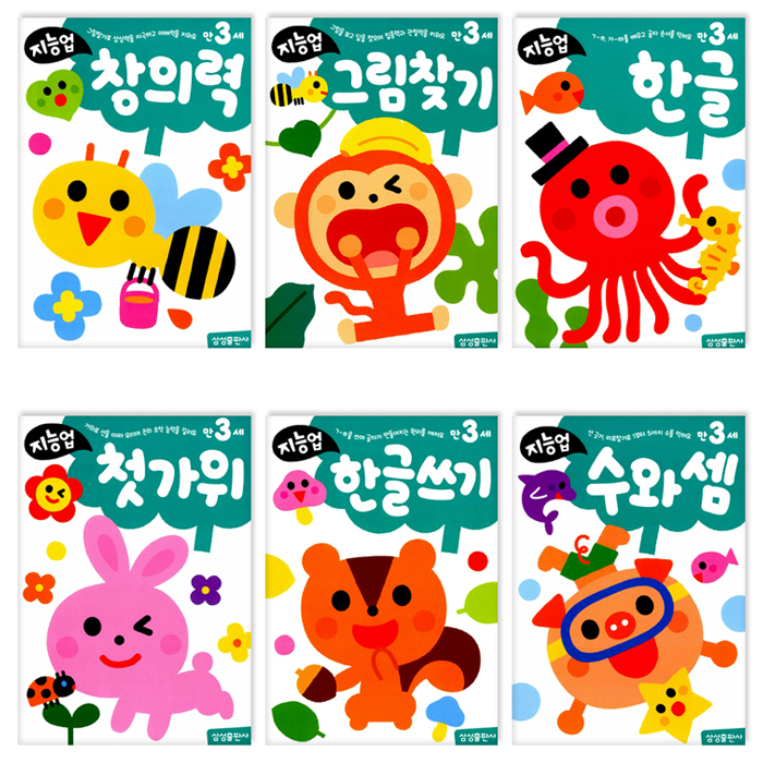  지능업 만3세 전6권 세트, 삼성출판사