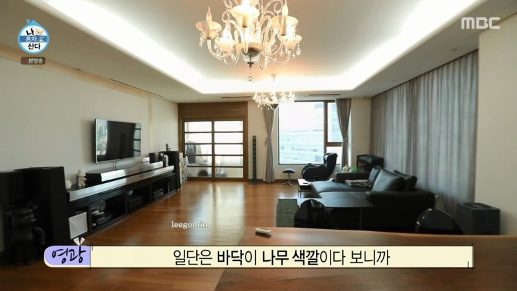 김영광 집 - 아파트 옥수 어울림