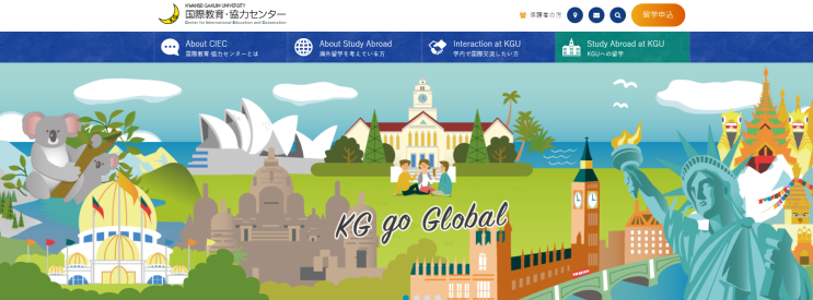 일본 関西学院大学(칸사이가쿠인대학 ) 2021년도 유학생 모집 요강