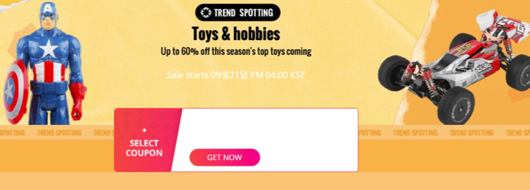  알리익스프레스 9월 프로모션코드: $2  장난감 완구