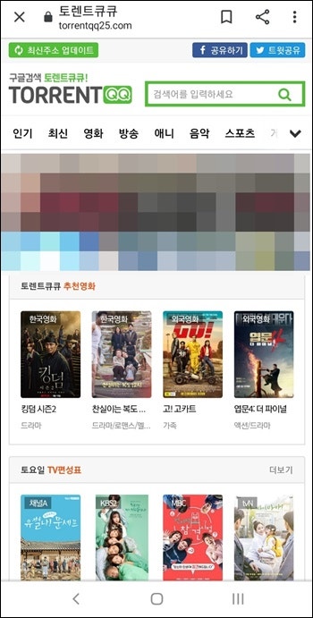 토렌트큐큐 접속 및 파일 다운 방법 : 네이버 블로그