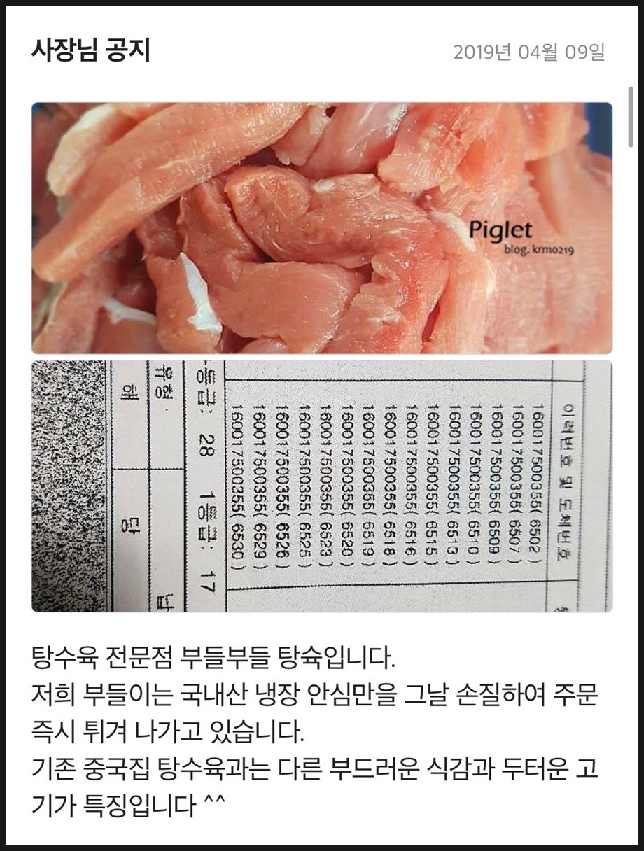 부들부들탕슉 사진 2