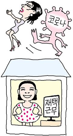  [NOW] 미니스커트 사라지고… 펑퍼짐해진 ‘코로나 패션’