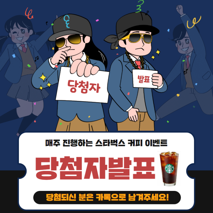 댓글이벤트 당첨자 결과발표 두둥~