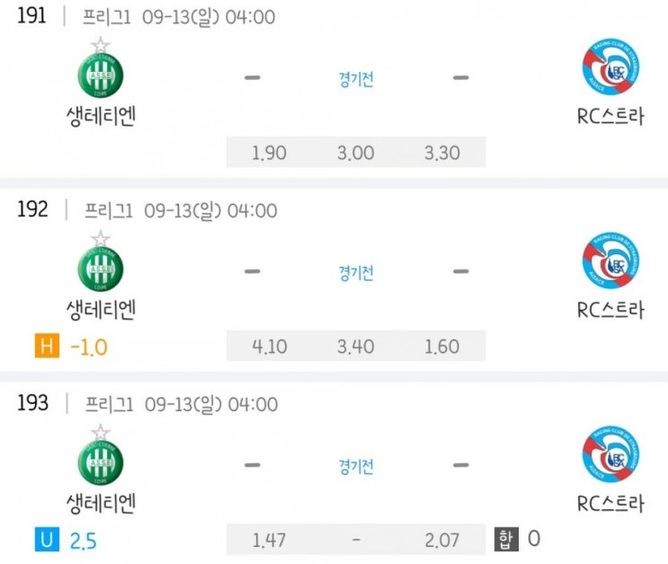 2020.09.12 리그앙 프랑스 리그1 생테티엔 스트라스부르 2020.09.12 리그앙 프랑스 리그1 생테티엔 스트라스부르