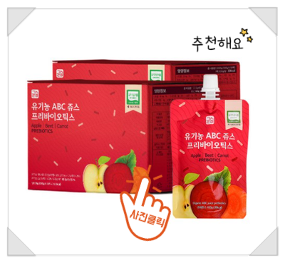  ABC쥬스로 다이어트를 하면서 장건강까지~