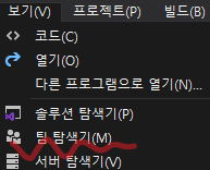 Visual Studio와 GitHub 연동, 소스코드 관리