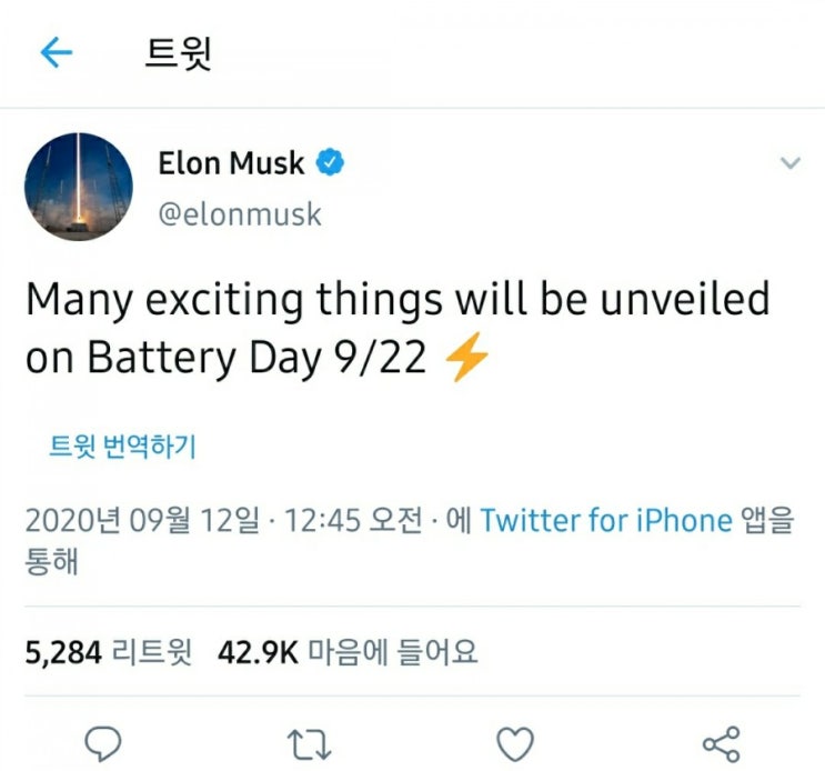  배터리데이 상상 그 이상의 날