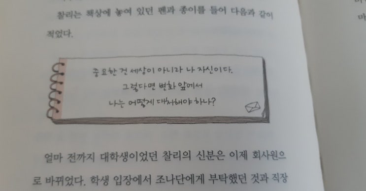  〔상담일기〕 ‘참을 수밖에 없었던 환경’과  ‘자신보다는 다른 사람을 더 생각해야 했던’