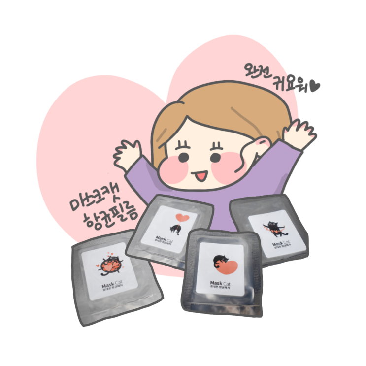  마스크캣 세균차단 핸드폰 항균필름 세균먹는고양이