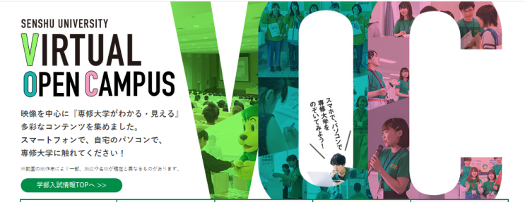  일본 専修大学(센슈대학 ) 2021년도 유학생 모집 요강