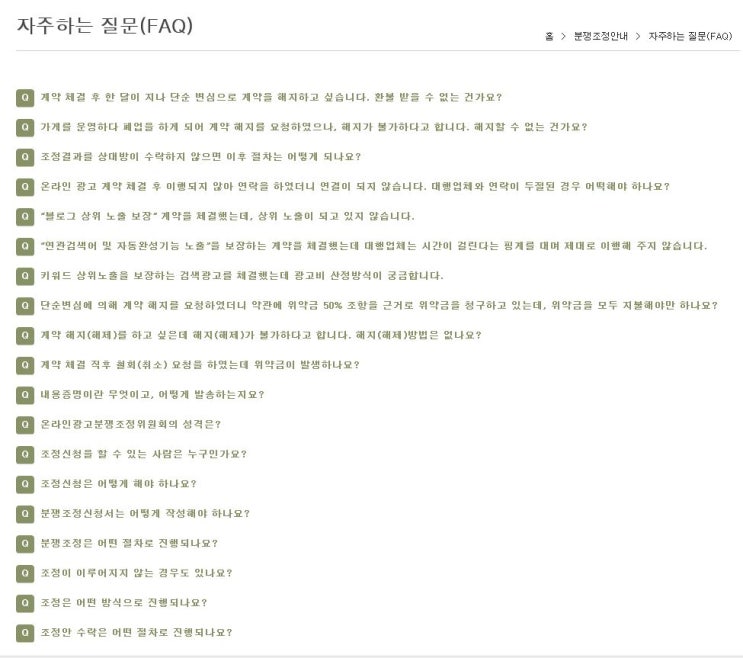  네이버 광고 사기 같다면 어디에 신고하지? 신고센터 있어요
