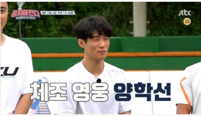 뭉쳐야찬다 양학선 10월 결혼 여홍철 나이 키 신체 스펙 여2 양2 양3 양학선2 양학선3 기술 비....