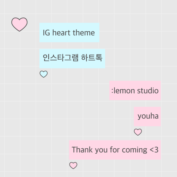  iOS: 인스타그램 하트톡 (4 color)