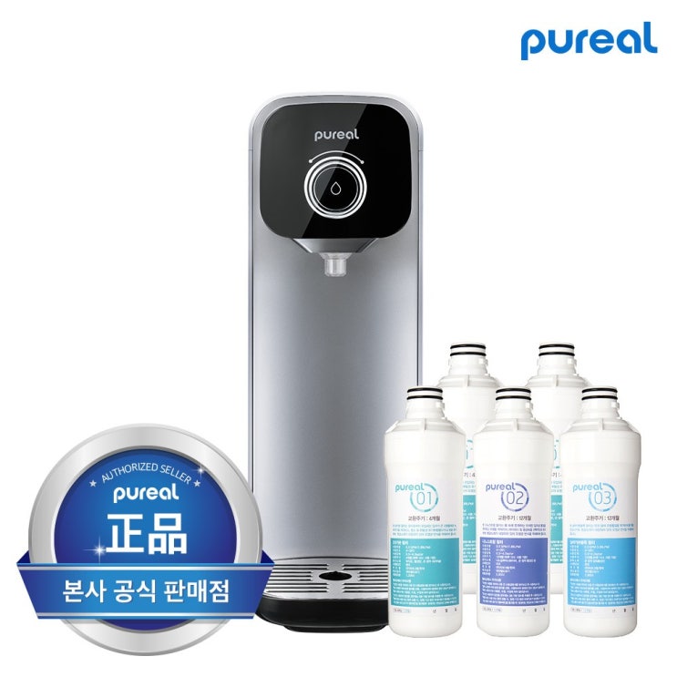  퓨리얼 본사직영 직수 정수기 퓨온 PPA-100(1년필터포함+무료설치) 미니정수기, PPA-100(블랙)+클린서비스키트