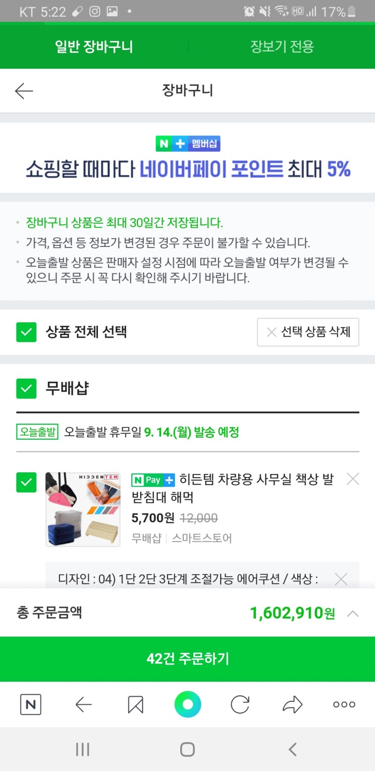  네이버플러스멤버십혜택정리, 네이버플러스추천코드, 내돈내산2개월사용기