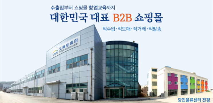  온라인 유통 마케팅(7) + 무재고 배송대행 판매