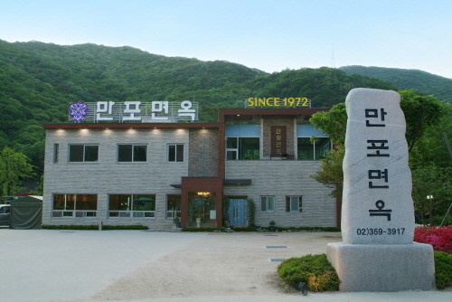  [][평양냉면] 만포면옥(본점)