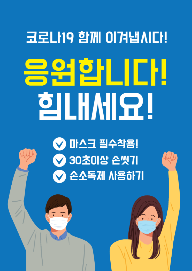  나를 칭찬해~