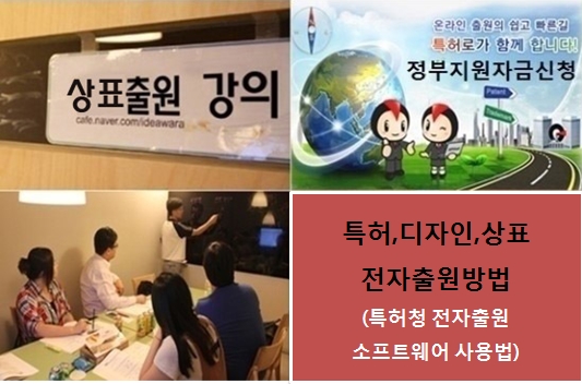  [10월17일]상표출원등록방법 상표검색조회 특허출원우선심사 상표신청방법 특허등록디자인상표등록절차 특허청상표전자출원방법