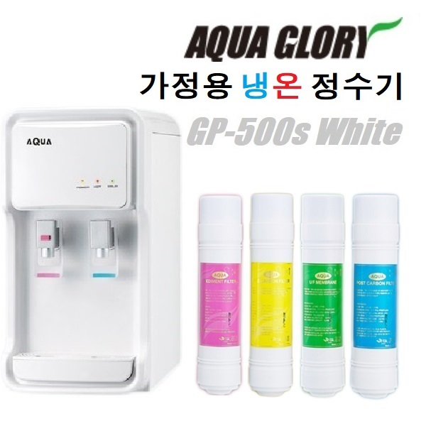 아쿠아글로리 (판매용)글로리 정수기GP-500 흰색(스탠드형)냉온정수기[일시불 구매제품] 정수기, GP-500S (WHITE)흰색/테이블형