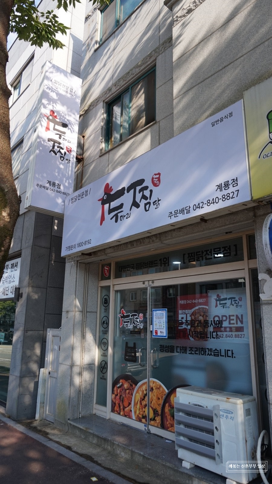 두찜 충남계룡점 사진 1