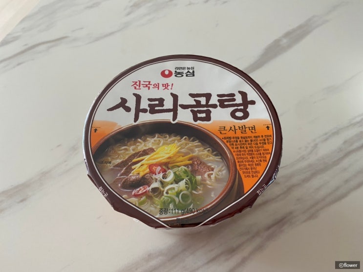  속아플때 해장라면 1년에 한번 사먹는 농심 사리곰탕 큰사발면