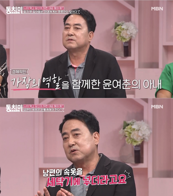 윤여춘 아들 영화배우 윤민 나이 스포츠해설가 키 학력 고향 몸무게 혈액형 데뷔 가족관계 결혼 부인 아내 직업 와이프 프로필 동치미 아빠 아버지