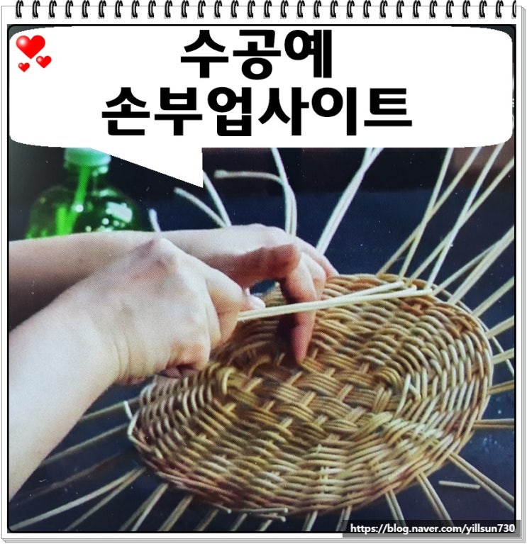  손부업사이트 수공예 여러 가지 배울 수 있어요