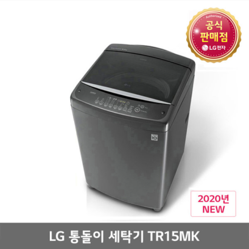 [통돌이] LG 통돌이 TR15MK 일반세탁기 15kg