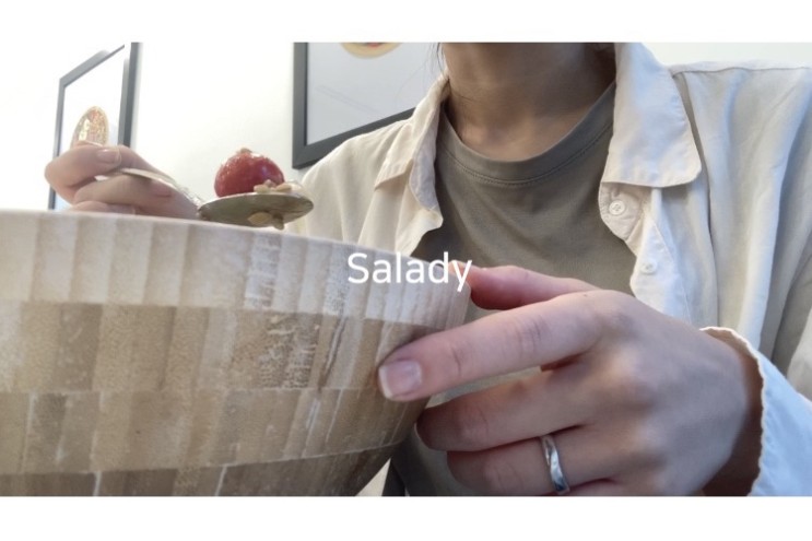 [대전 샐러디(salady)] 유성온천점: 속이 편한 샐러드