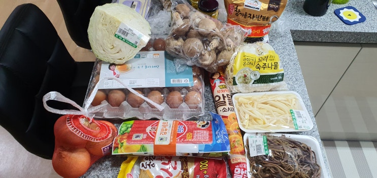  동네마트에서 알뜰한 장바구니 담기