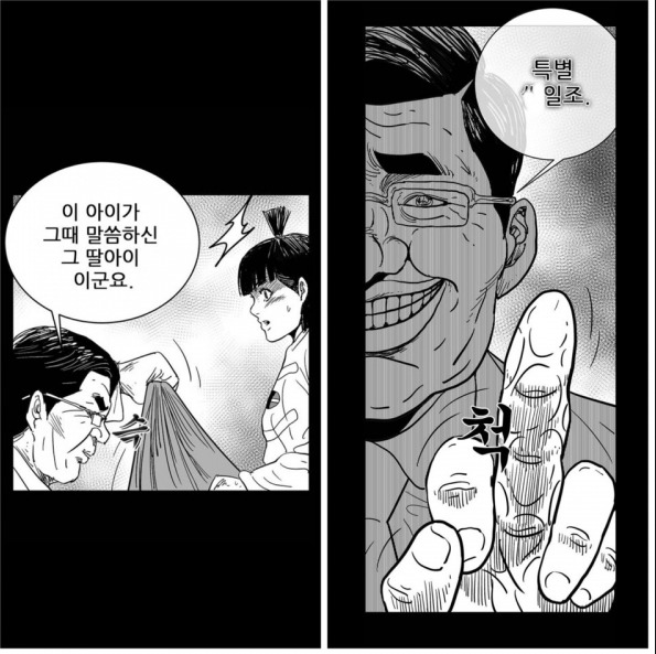 기안84 이어 웹툰 '헬퍼' 여성혐오 문제적 장면 또 논란의 시작...