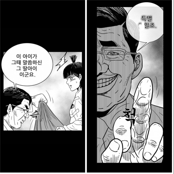  기안84 이어 웹툰 '헬퍼' 여성혐오 문제적 장면 또 논란의 시작...
