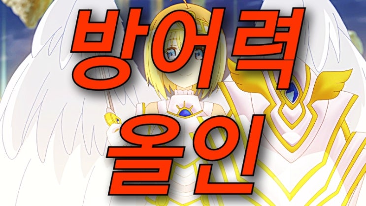 아픈 건 싫으니까 방어력에 올인하려고 합니다(추천 리뷰)/넷플릭스 추천 애니! 아픈 건 싫으니까 방어력에 올인하려고 합니다(추천 리뷰)/넷플릭스 추천 애니!