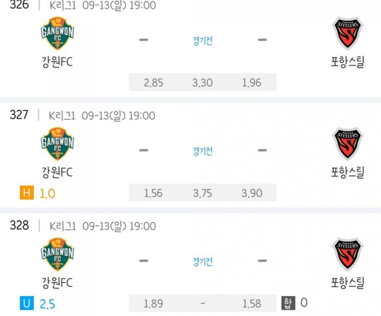 2020.09.13 K리그 프로축구 강원FC 포항스틸러스