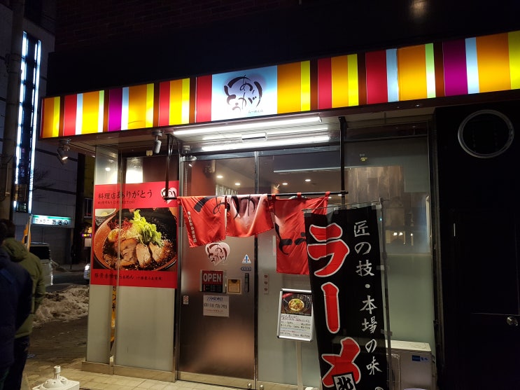 [][라멘] らーめん専門店どーも