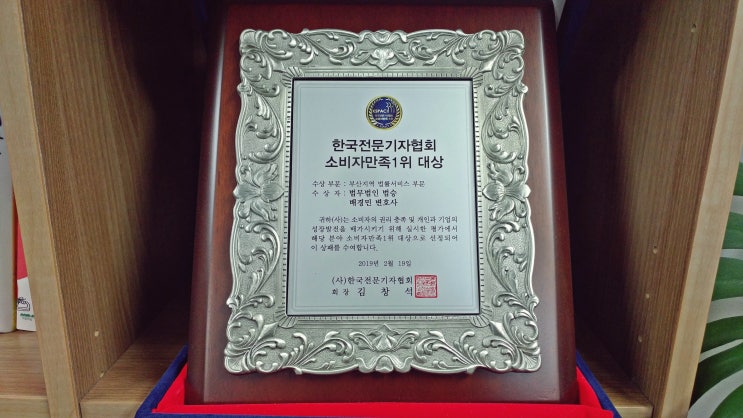  부산변호사 보이스피싱 피해로 부산형사전문변호사를 알아보신다면 법무법인 법승 부산사무소