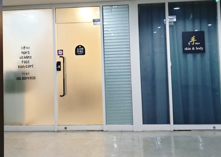 종로 경복궁역 전신케어 체형관리 전문손길 손수케어 종로 경복궁역 전신케어 체형관리 전문손길 손수케어