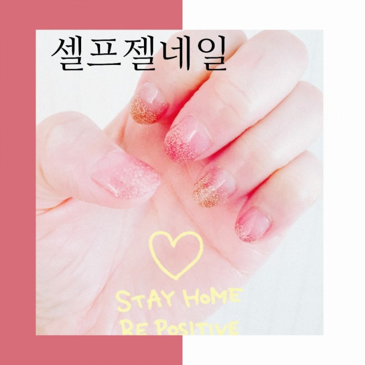  셀프 젤네일로  가을분위기 만끽해요 -이프유젤네일