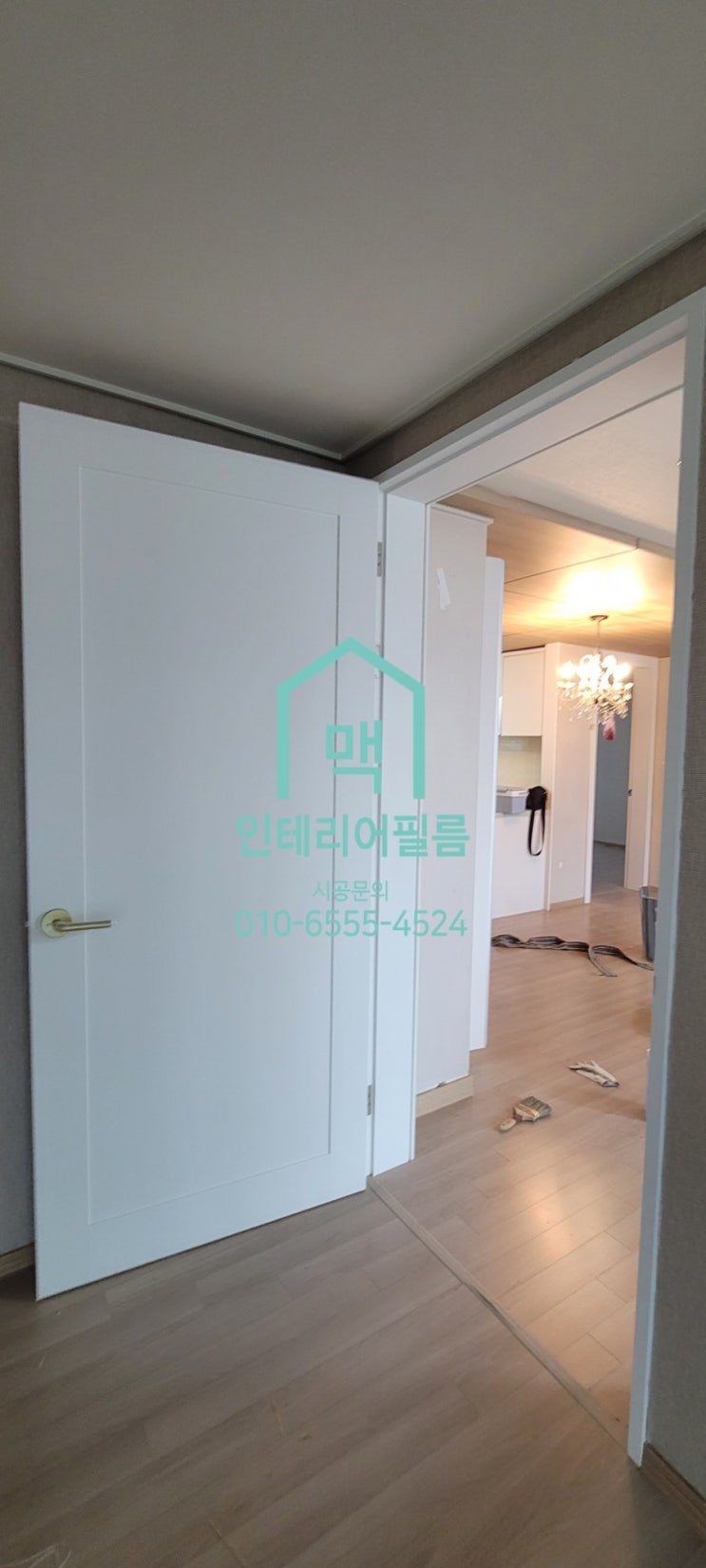  부산인테리어필름 정관 EG THE1 2차 시트지시공작업