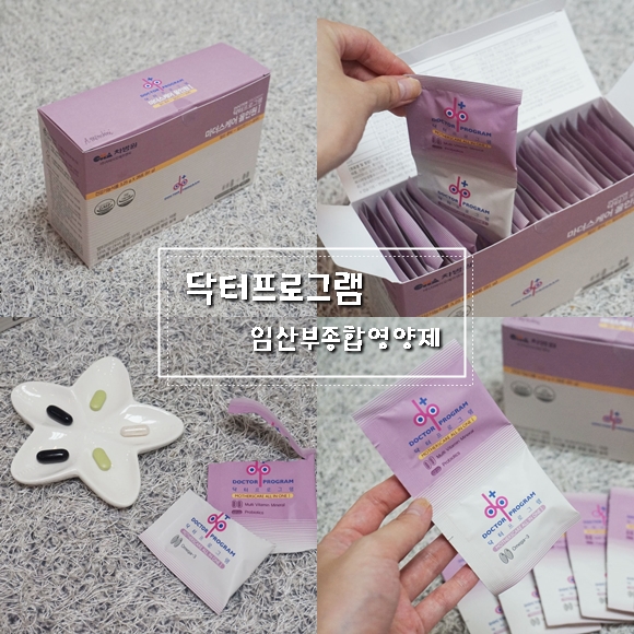  임산부종합영양제 올인원으로 하루한포 챙겨요!!