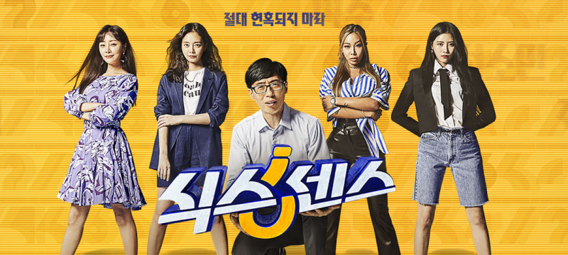 ì‹ìŠ¤ì„¼ìŠ¤ 2íšŒ ê´'í¬ 100ì–µ ì›ëŒ€ ìžìˆ˜ì„±ê°€ Ceo ë…¸ëž˜ Bgm ë°°ê²½ìŒì•… ë„¤ì´ë²„ ë¸