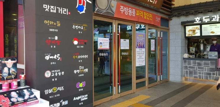  경기광주휴게소 원주방향 맛집거리 메뉴종류