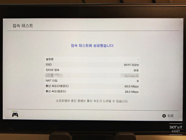 닌텐도 스위치 와이파이 5G, 5GHz 안잡힘, 연결은 이렇게!